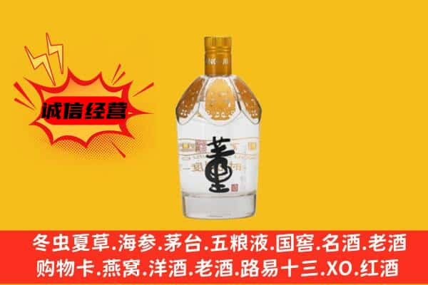 伊春上门回收老董酒