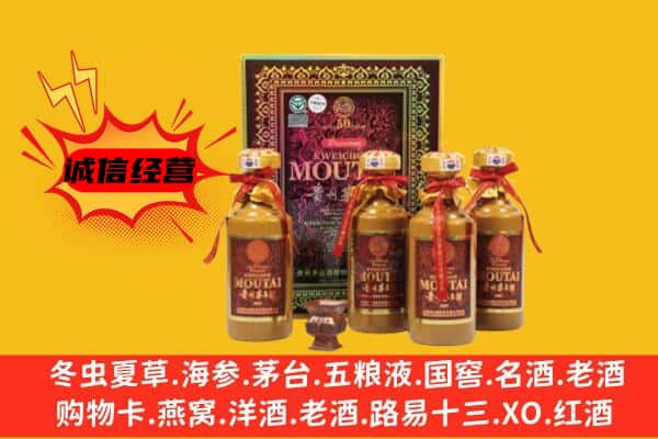 伊春上门回收50年份茅台酒