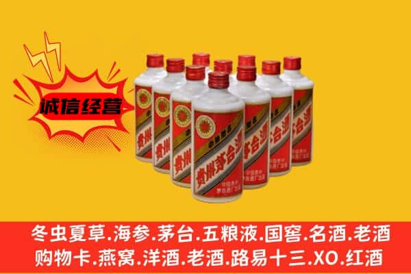 伊春上门回收80年代茅台酒