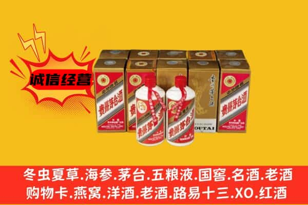 伊春上门回收老茅台酒