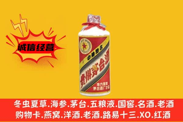 伊春上门回收五星茅台酒